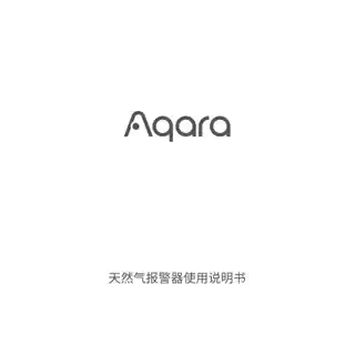 Aqara 天然气报警器